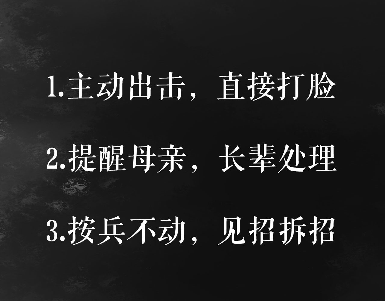 《妃为九卿》-神医小娇妃 第3话 春风起 佳人归 第89页
