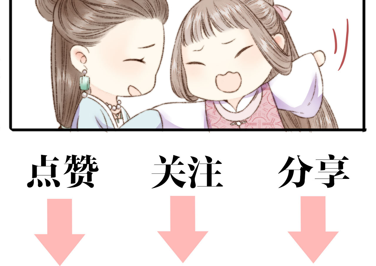 《妃为九卿》-神医小娇妃 第3话 春风起 佳人归 第91页