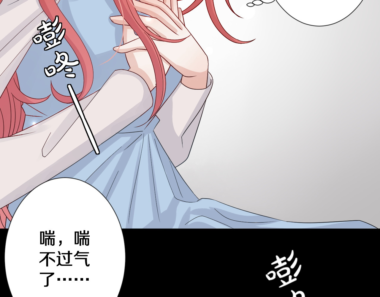 女皇驾到 第1话  女皇穿越PK霸道总裁 第104页