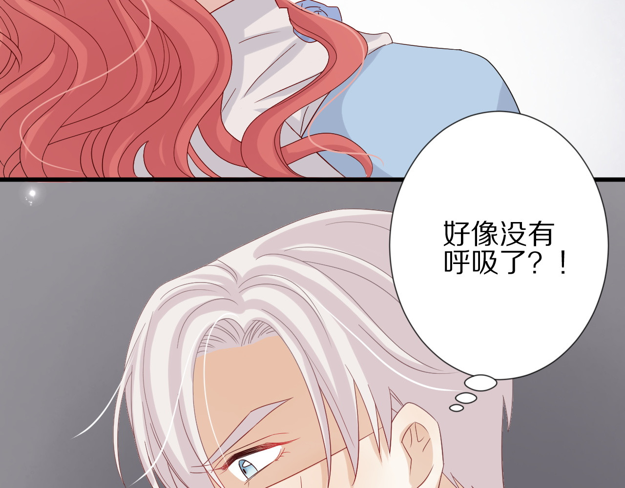 女皇驾到 第1话  女皇穿越PK霸道总裁 第123页