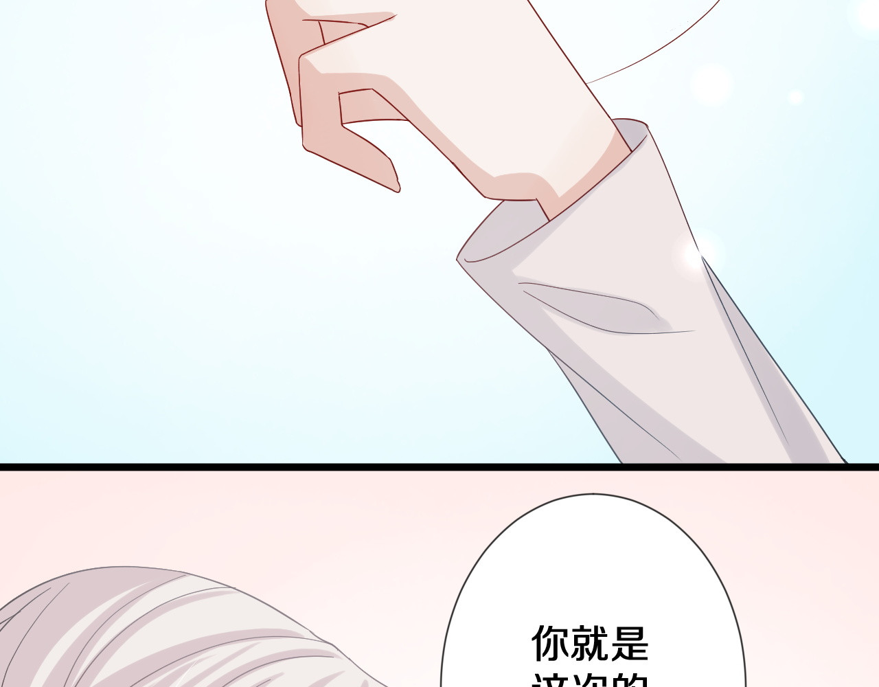 女皇驾到 第1话  女皇穿越PK霸道总裁 第136页