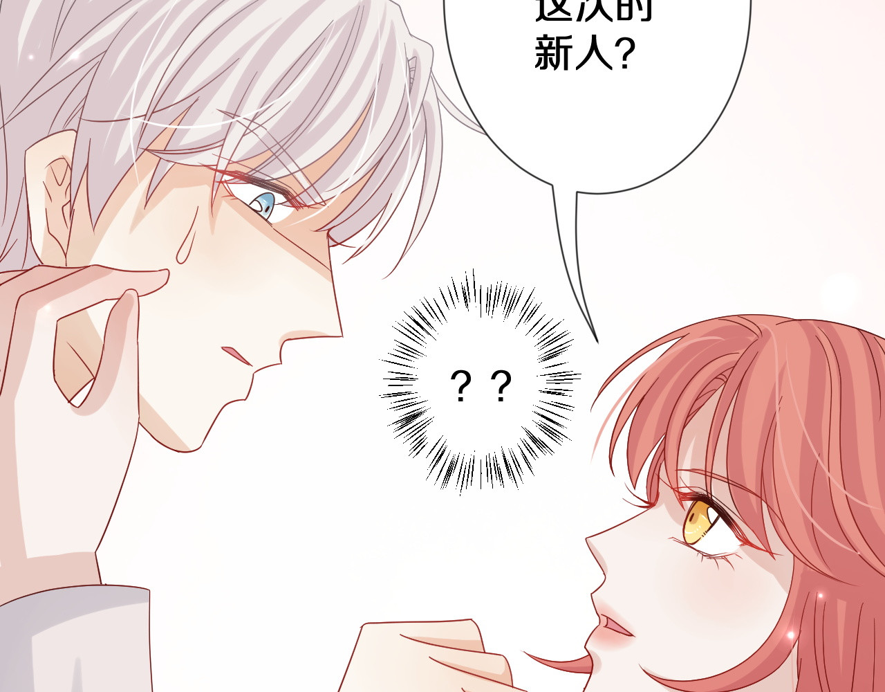 女皇驾到 第1话  女皇穿越PK霸道总裁 第137页