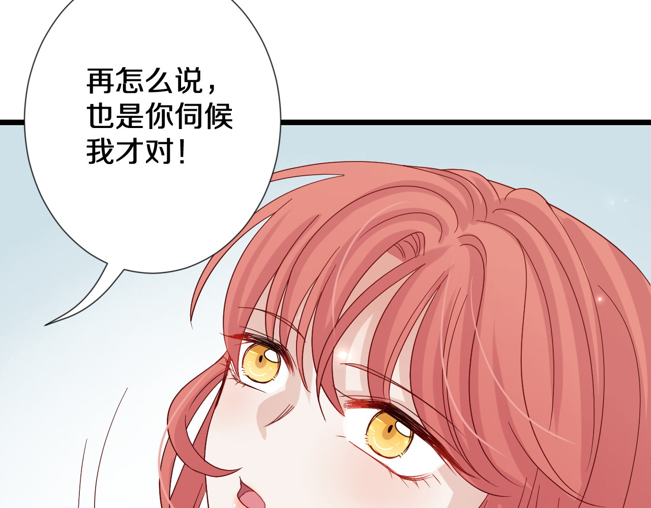 女皇驾到 第1话  女皇穿越PK霸道总裁 第150页