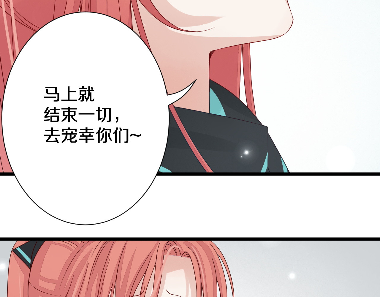 女皇驾到 第1话  女皇穿越PK霸道总裁 第17页