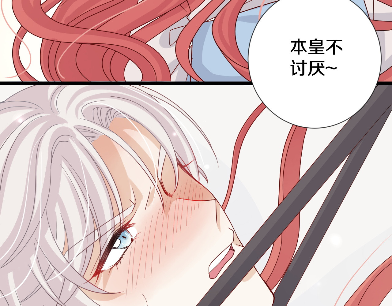 女皇驾到 第1话  女皇穿越PK霸道总裁 第163页