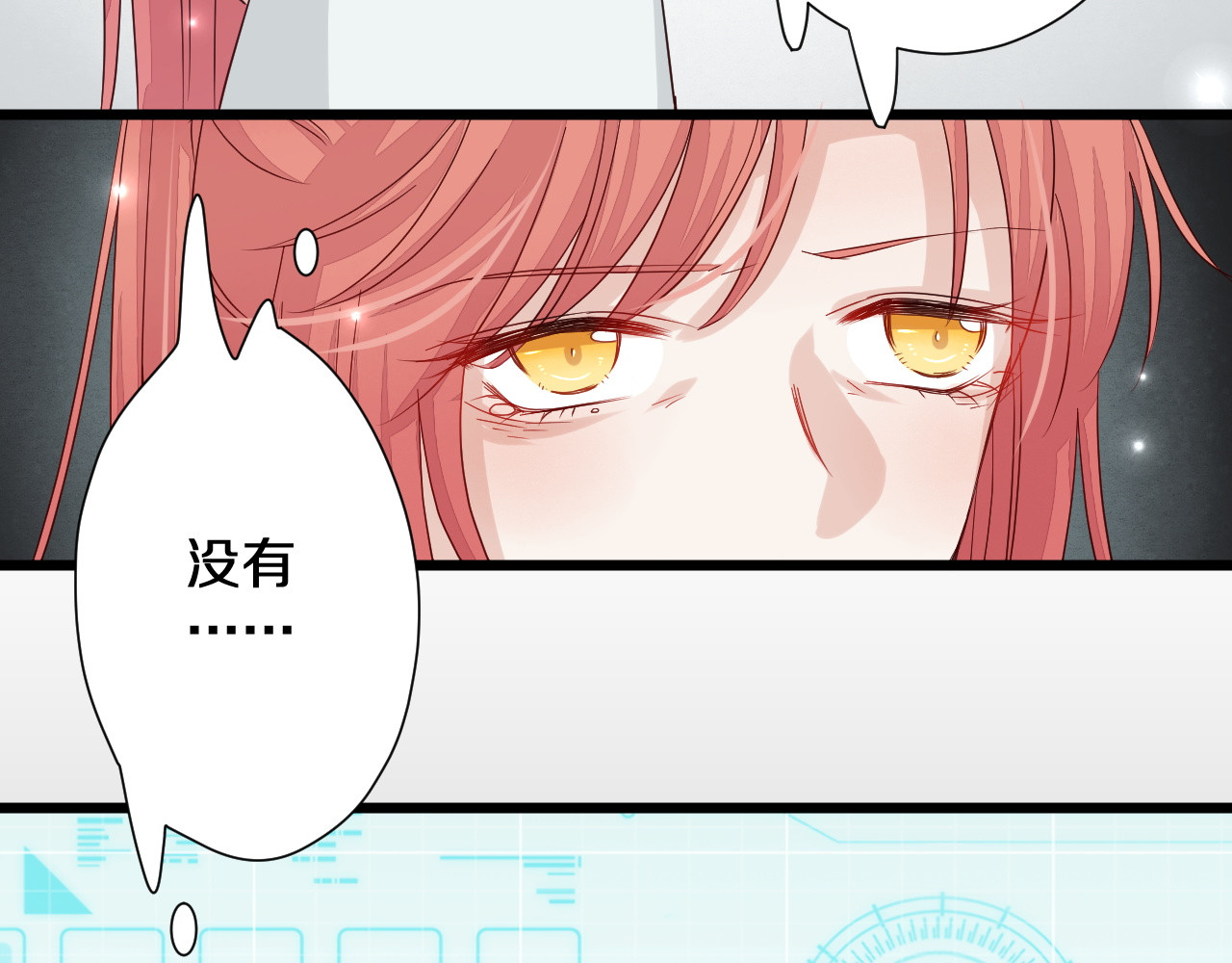 女皇驾到 第1话  女皇穿越PK霸道总裁 第19页