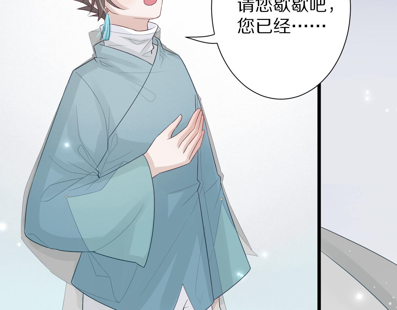 女皇驾到 第1话  女皇穿越PK霸道总裁 第3页
