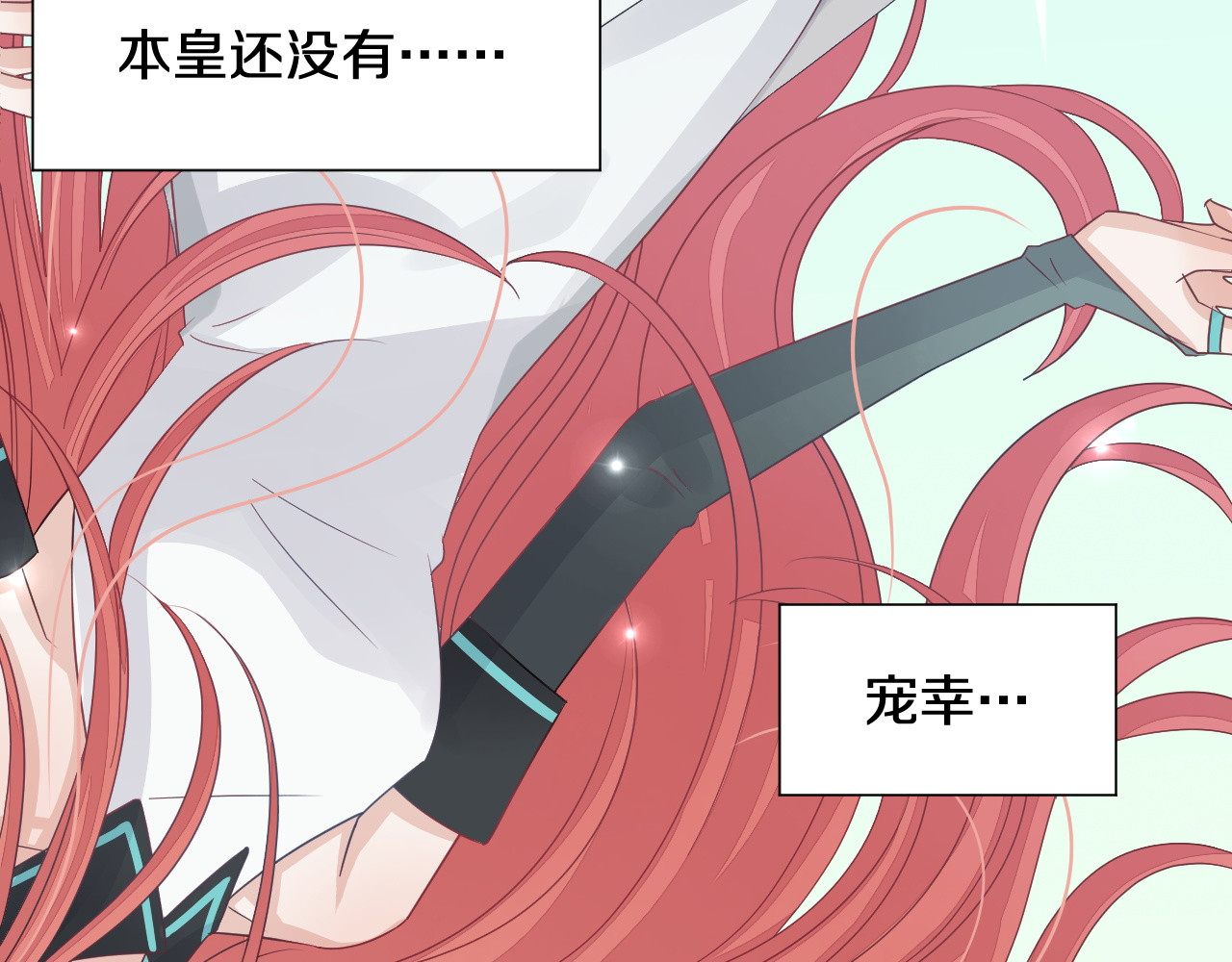 女皇驾到 第1话  女皇穿越PK霸道总裁 第25页