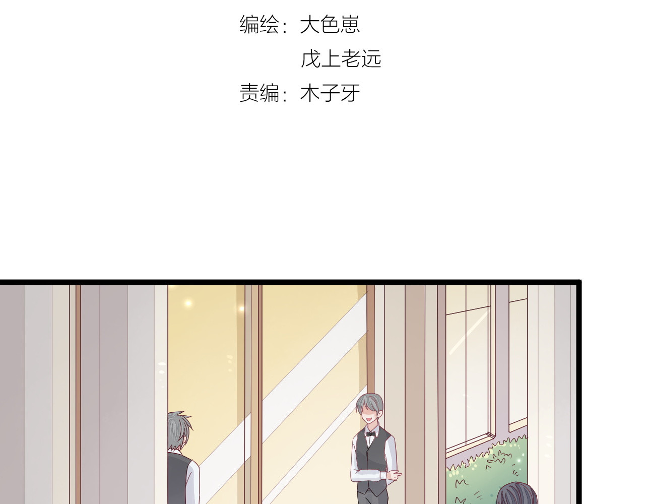 女皇驾到 第1话  女皇穿越PK霸道总裁 第29页