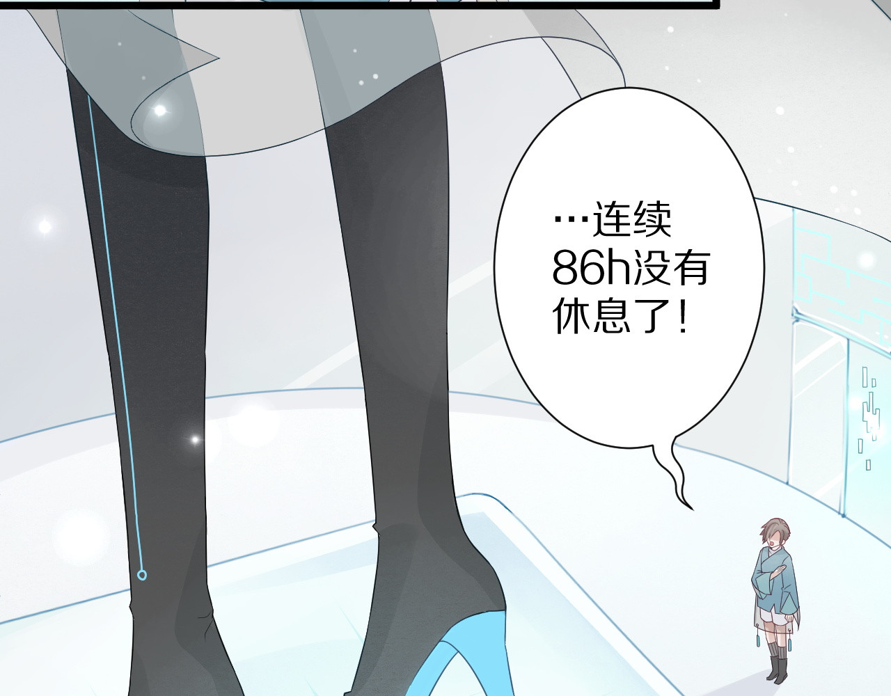 女皇驾到 第1话  女皇穿越PK霸道总裁 第4页