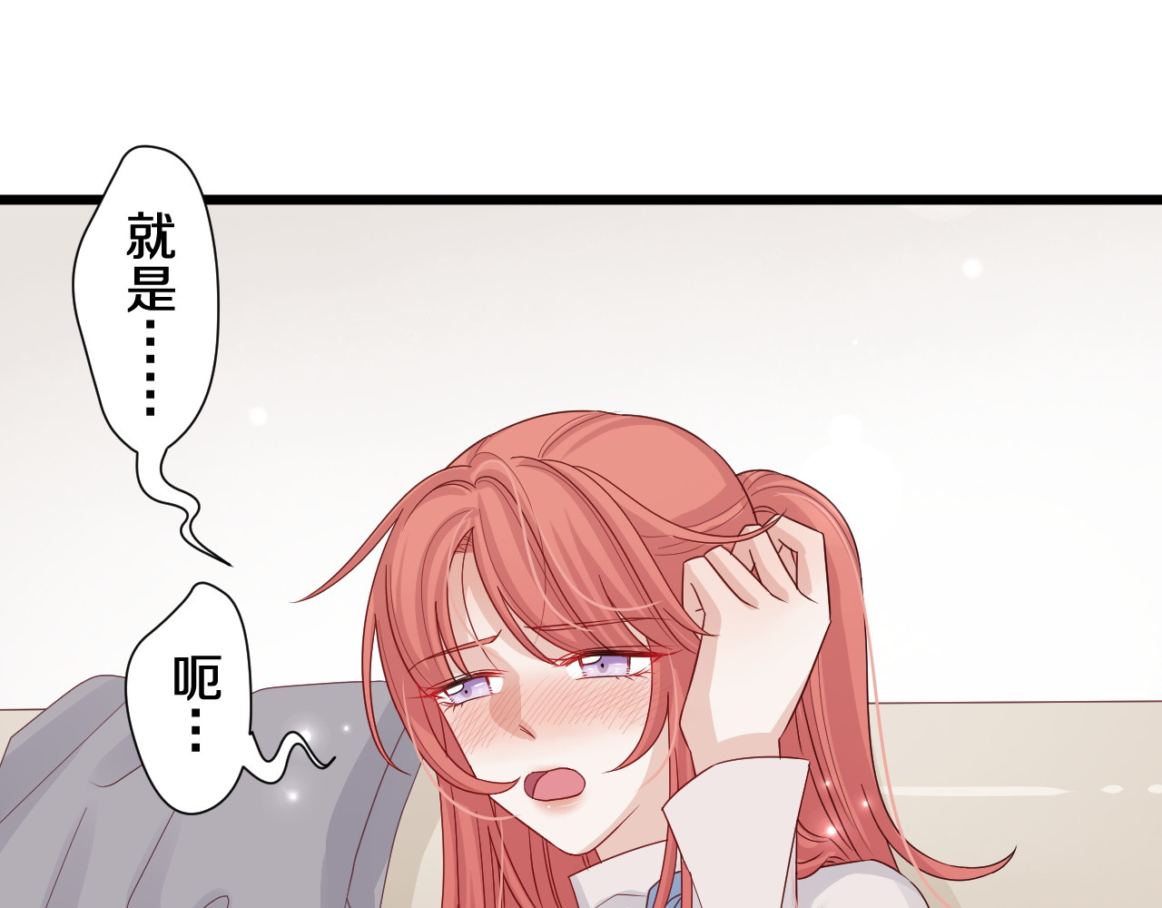 女皇驾到 第1话  女皇穿越PK霸道总裁 第32页