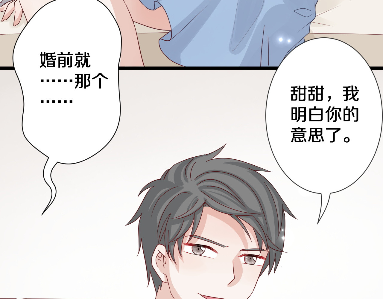 女皇驾到 第1话  女皇穿越PK霸道总裁 第34页