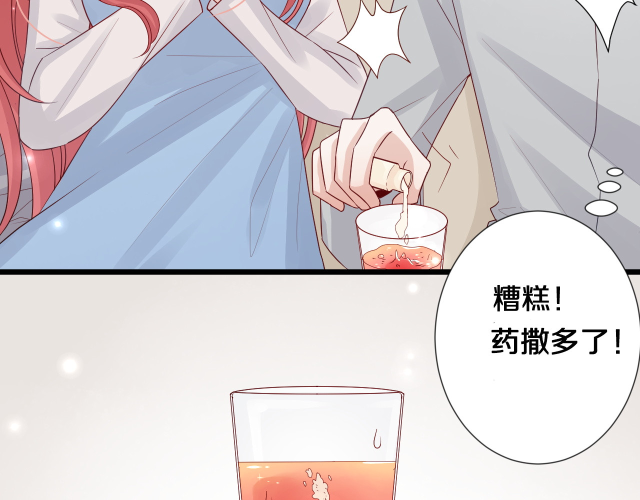 女皇驾到 第1话  女皇穿越PK霸道总裁 第39页