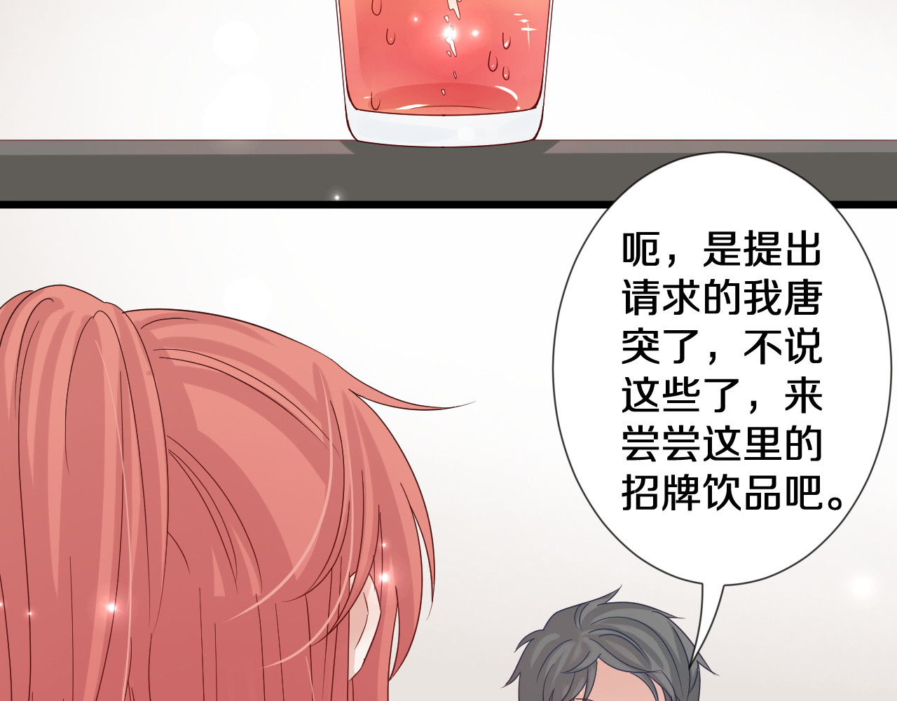 女皇驾到 第1话  女皇穿越PK霸道总裁 第40页
