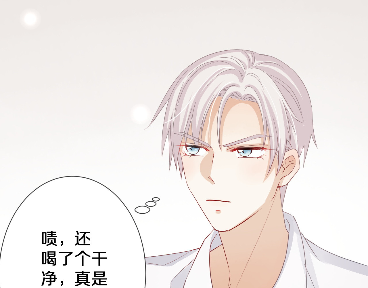 女皇驾到 第1话  女皇穿越PK霸道总裁 第48页