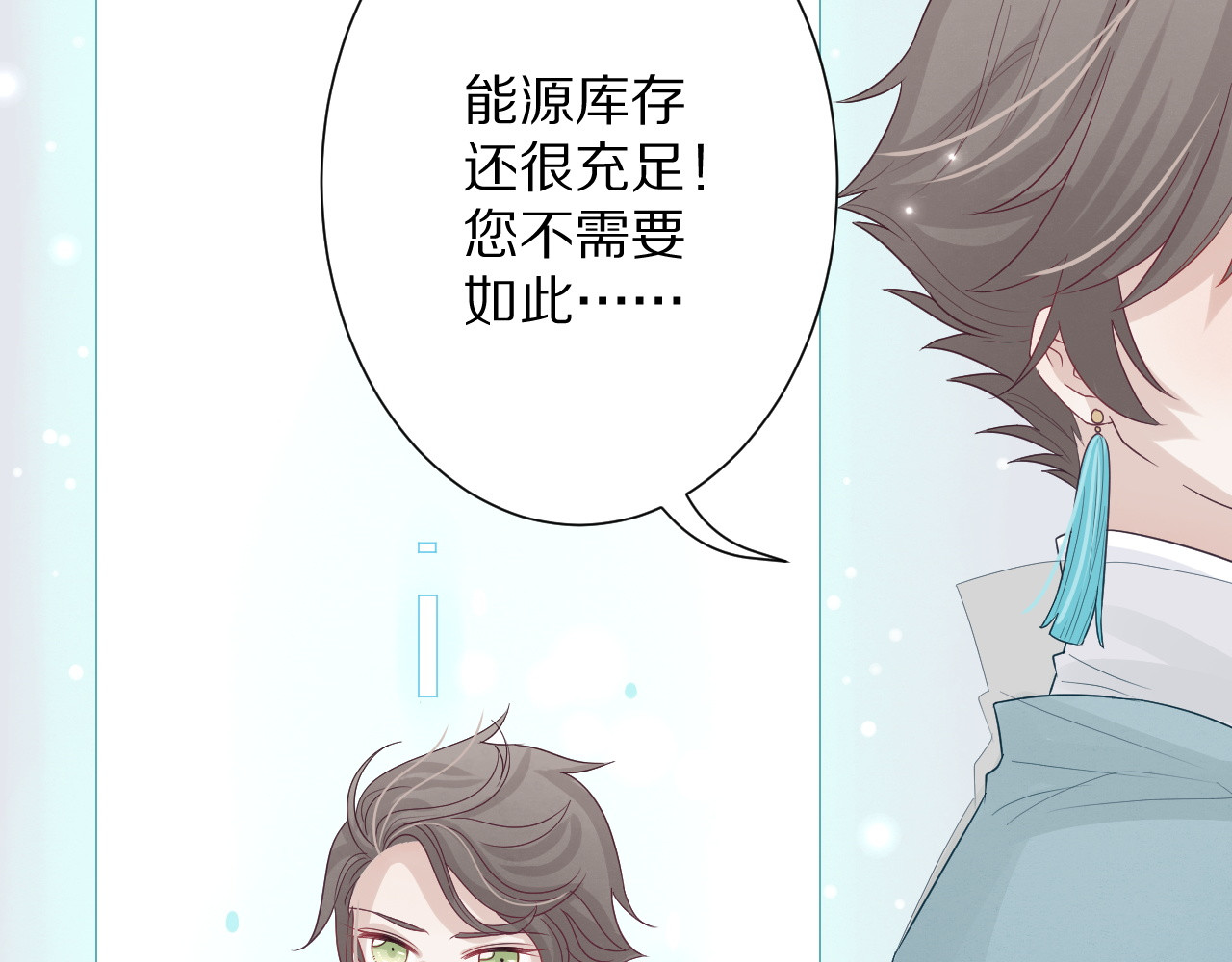 女皇驾到 第1话  女皇穿越PK霸道总裁 第6页