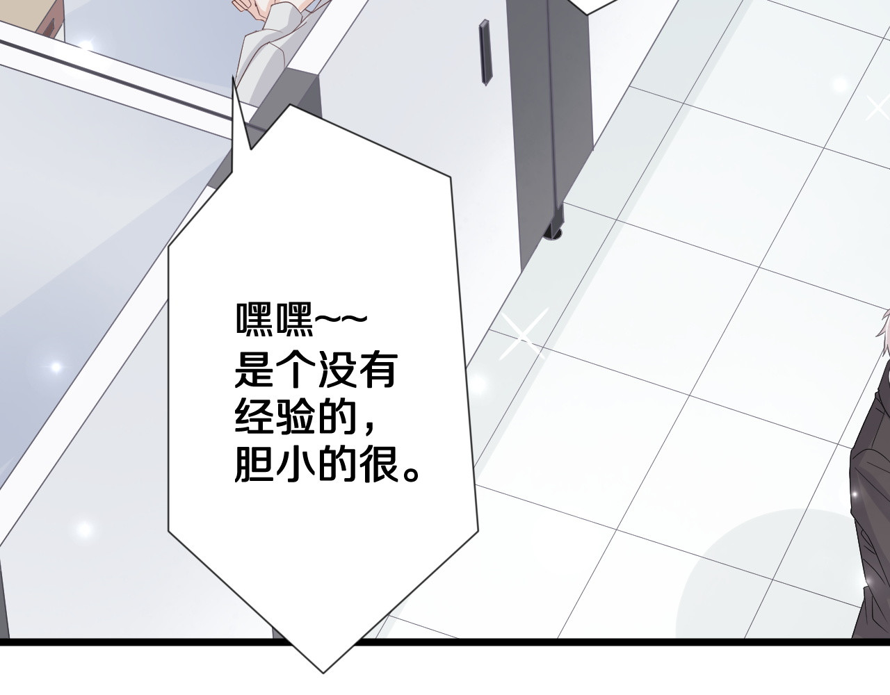 女皇驾到 第1话  女皇穿越PK霸道总裁 第61页