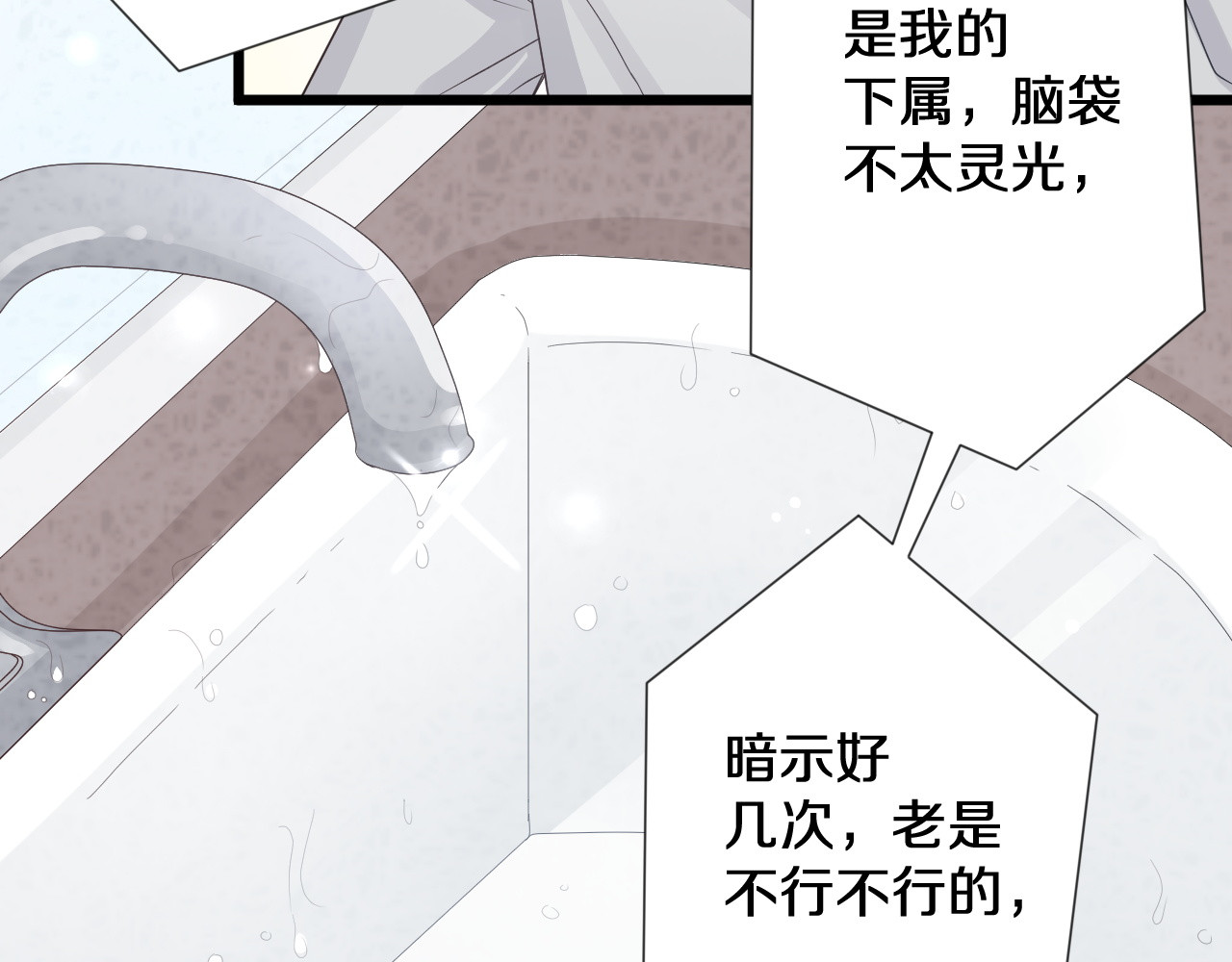 女皇驾到 第1话  女皇穿越PK霸道总裁 第63页