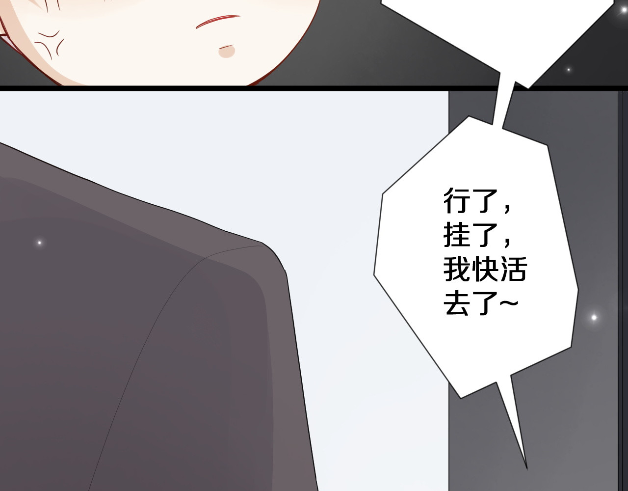 女皇驾到 第1话  女皇穿越PK霸道总裁 第66页
