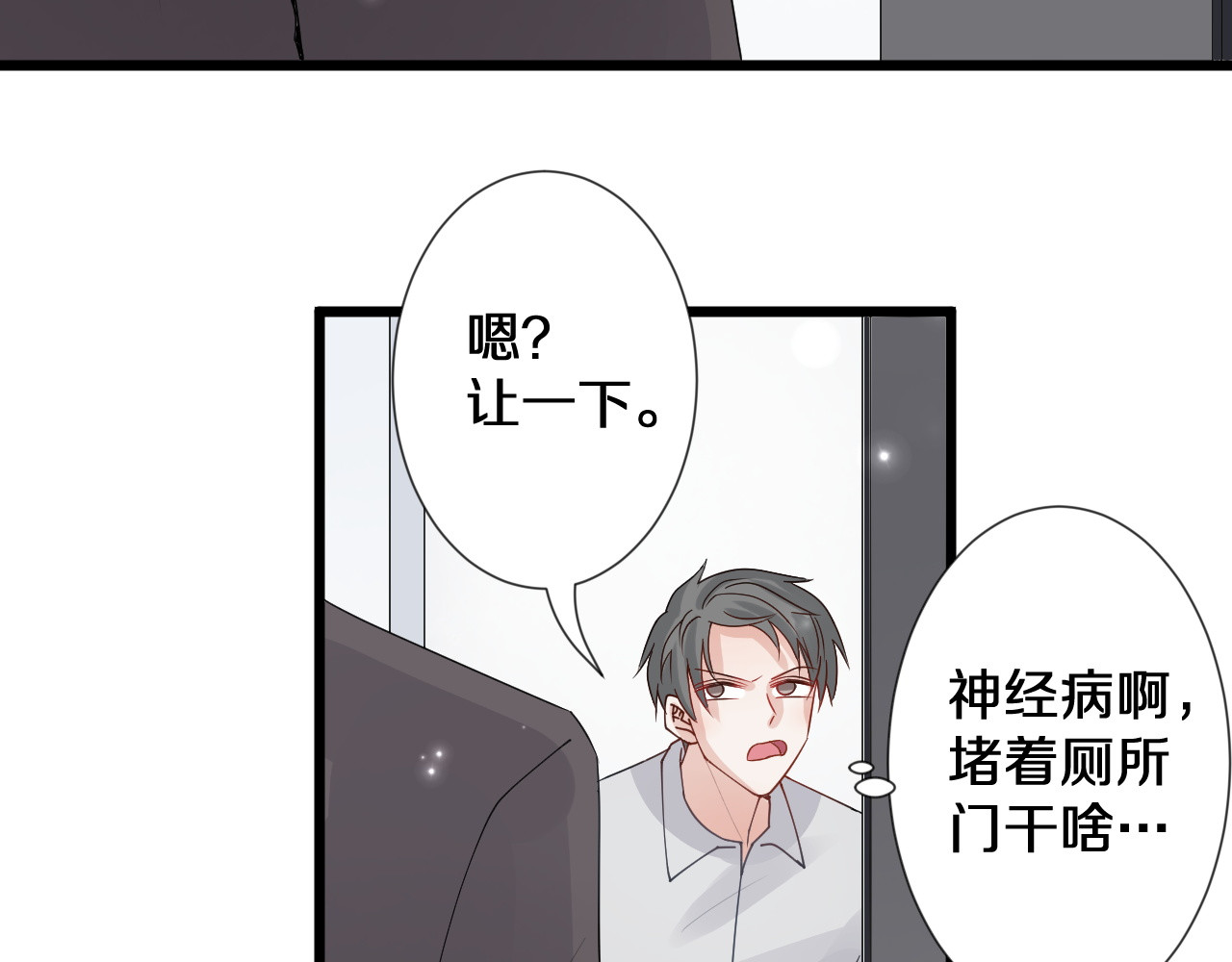 女皇驾到 第1话  女皇穿越PK霸道总裁 第68页