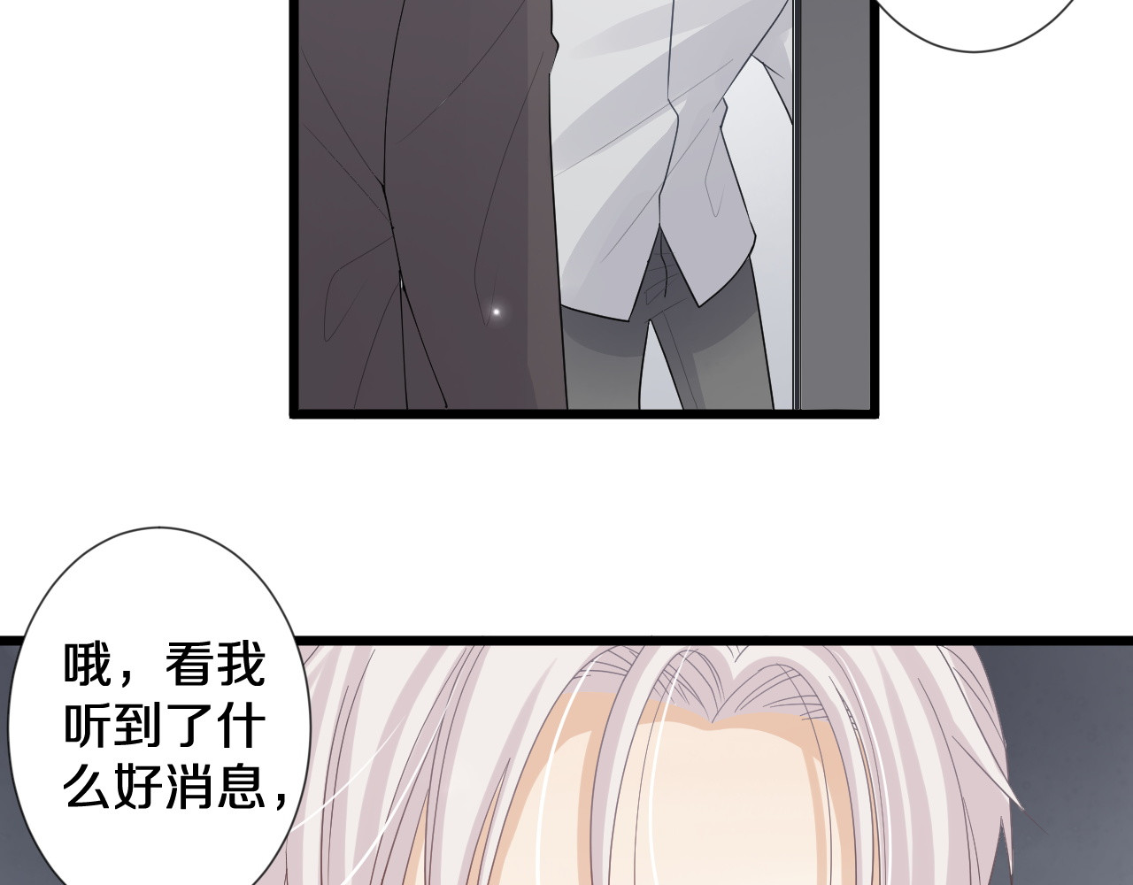 女皇驾到 第1话  女皇穿越PK霸道总裁 第69页