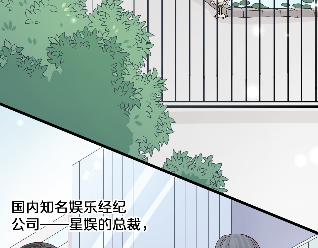 女皇驾到 第1话  女皇穿越PK霸道总裁 第76页