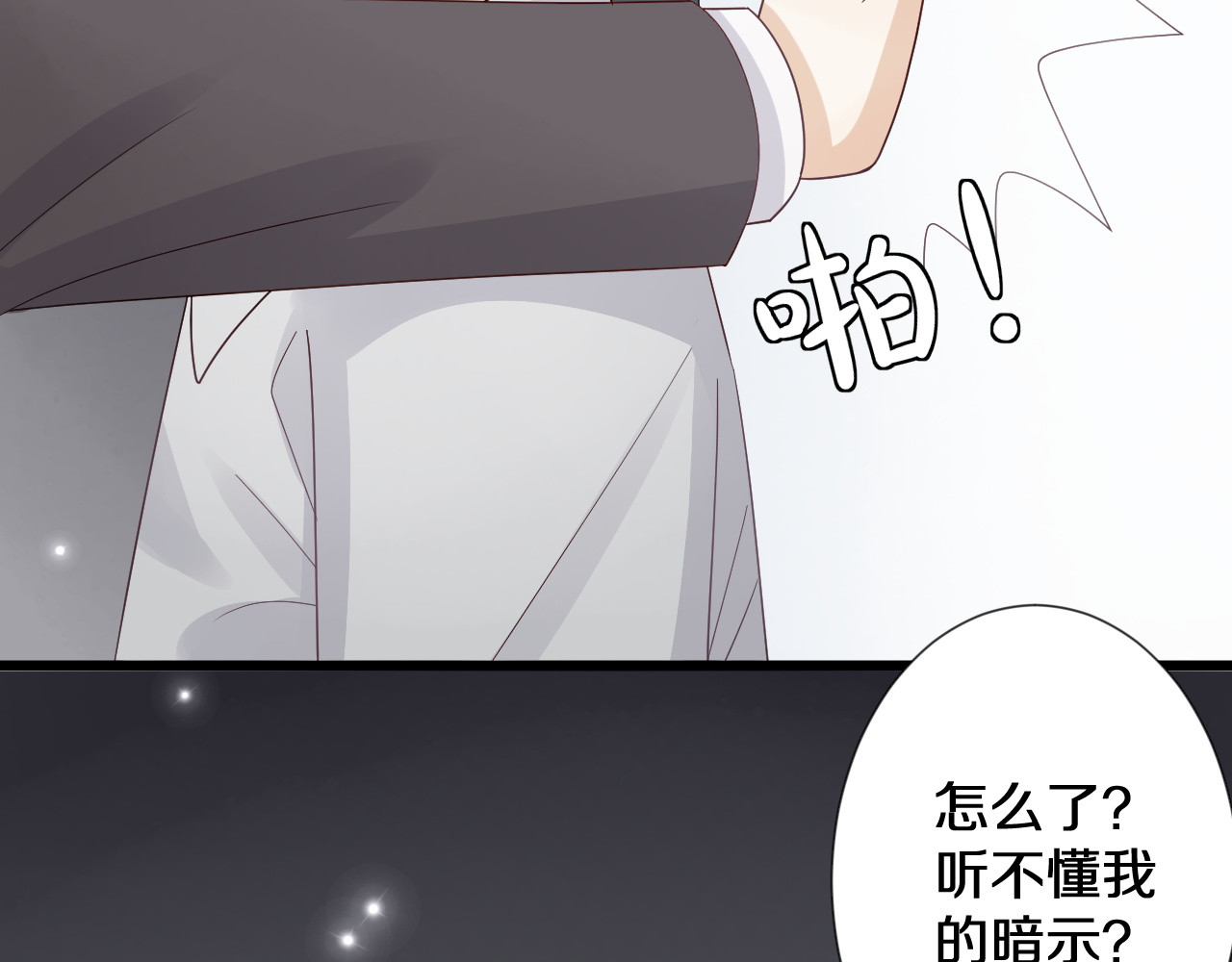 女皇驾到 第1话  女皇穿越PK霸道总裁 第83页