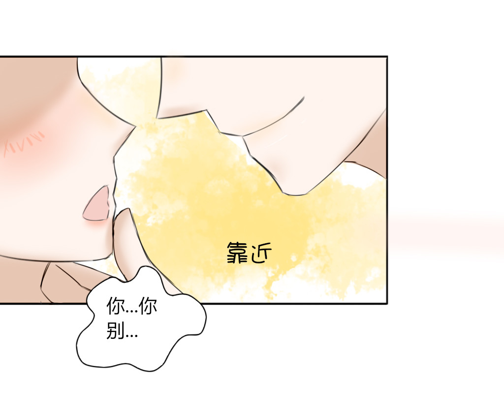 校霸，我们不合适 又见面了 第17页