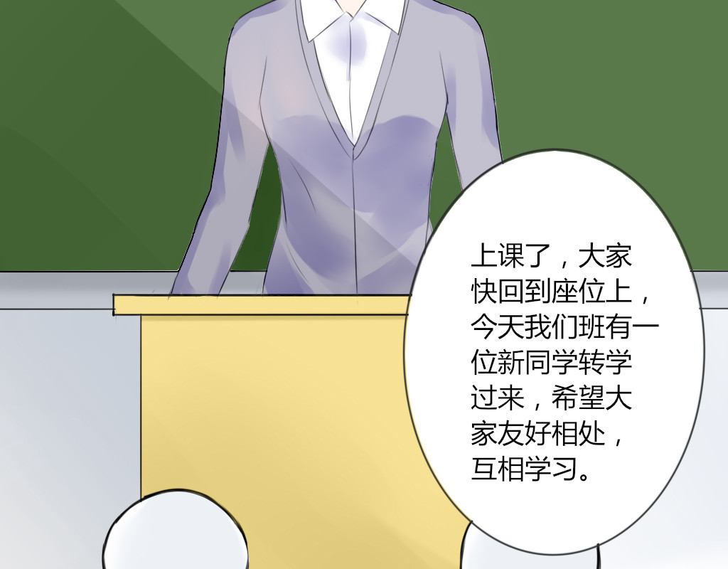 校霸，我们不合适 又见面了 第30页