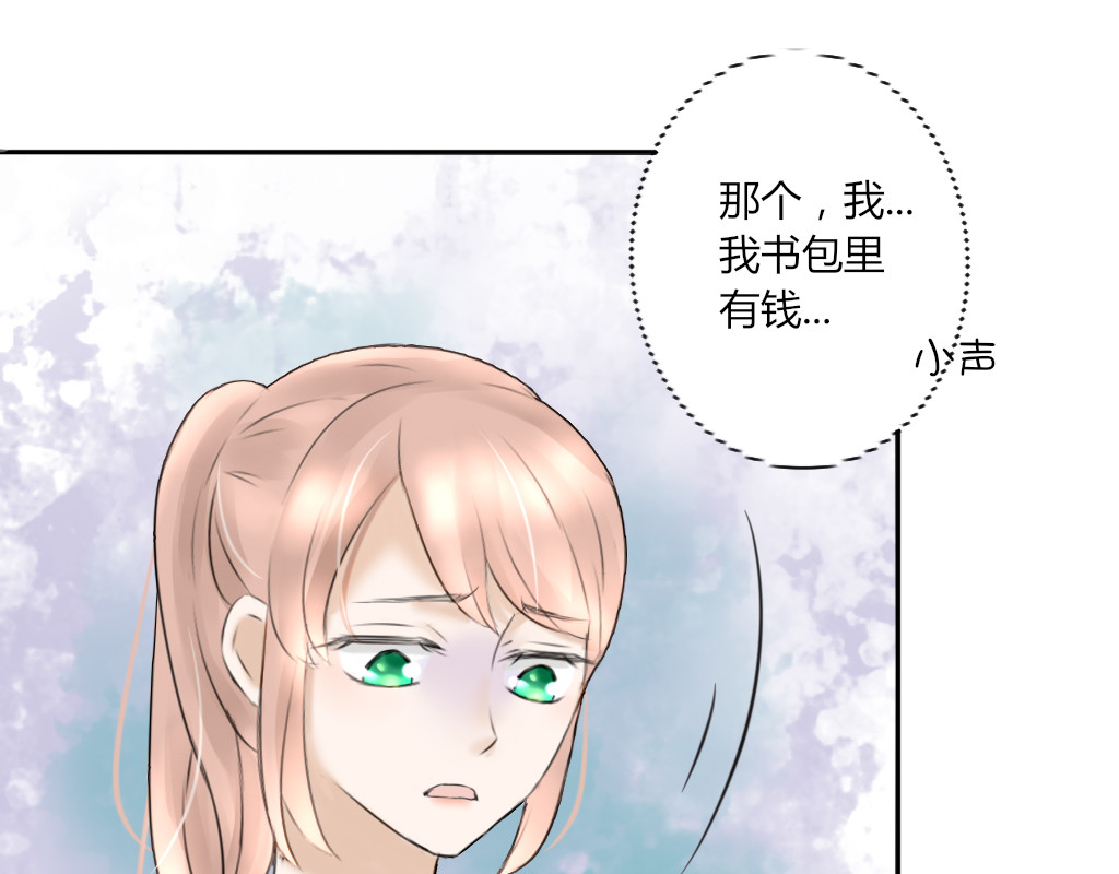 校霸，我们不合适 又见面了 第4页