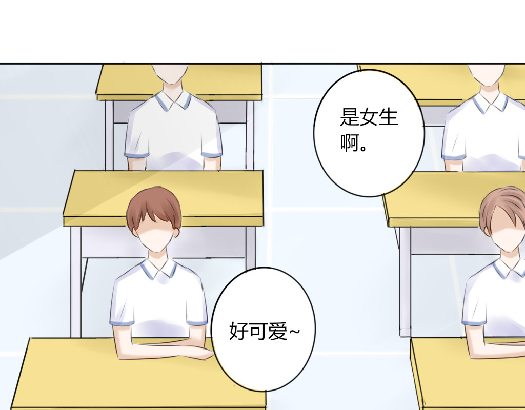 校霸，我们不合适 又见面了 第34页