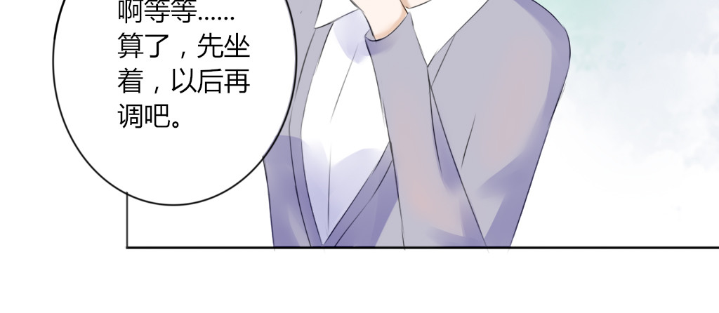 校霸，我们不合适 又见面了 第37页
