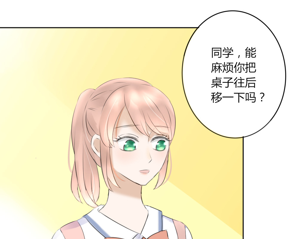 校霸，我们不合适 又见面了 第44页