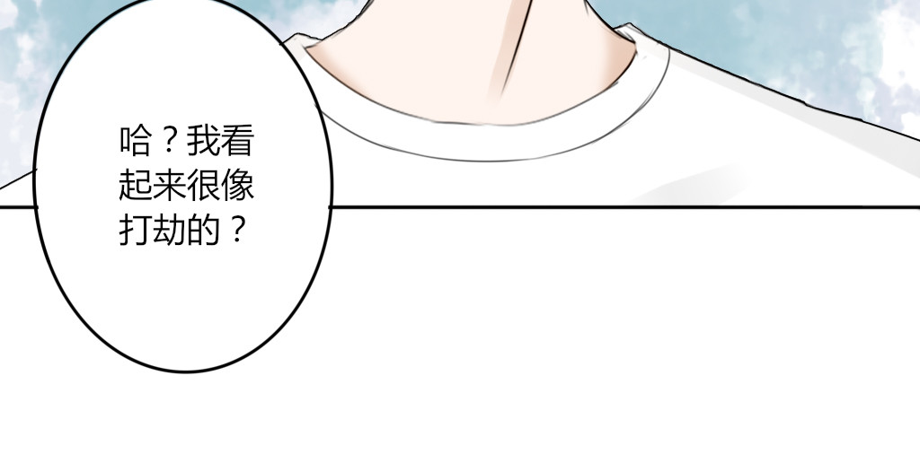 校霸，我们不合适 又见面了 第7页