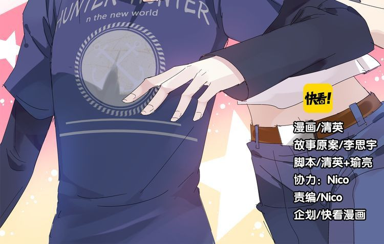 女巨人也要谈恋爱 第4话 被张扬抱在怀里 第2页