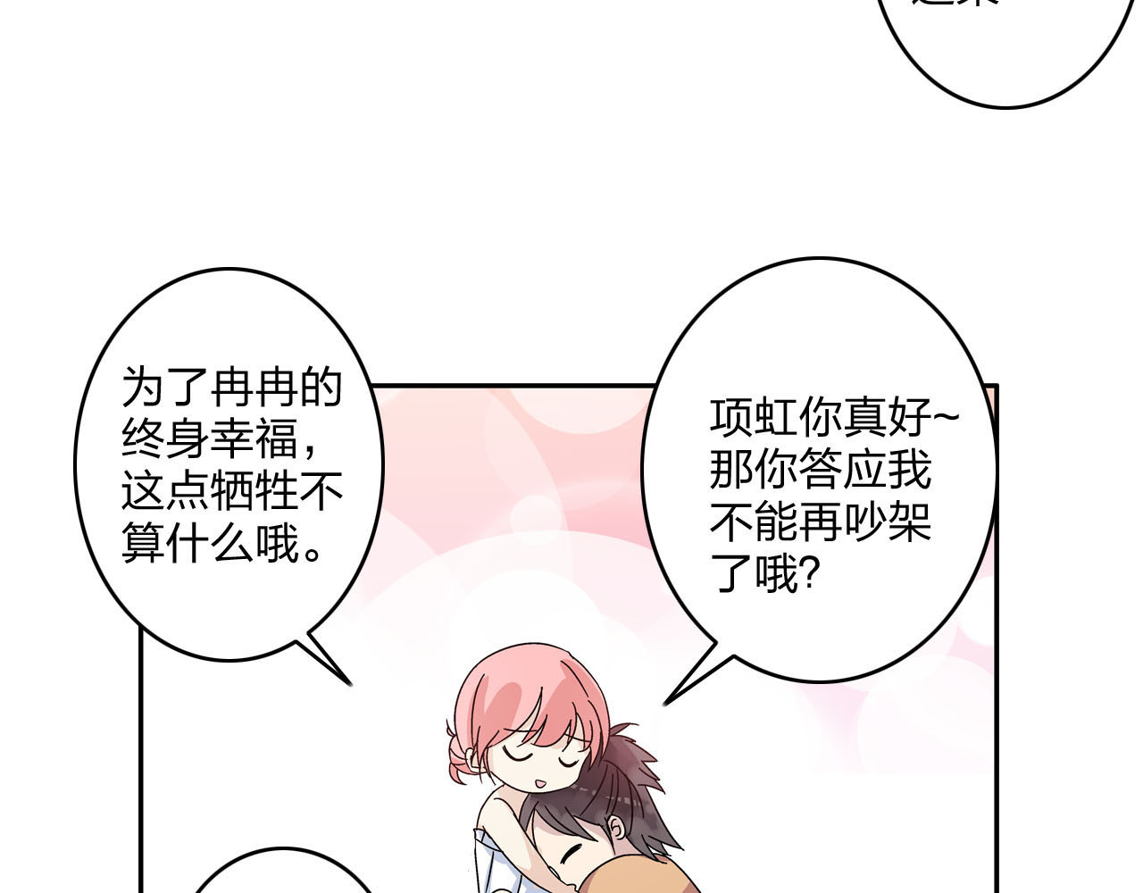 女巨人也要谈恋爱 第4话 被张扬抱在怀里 第16页