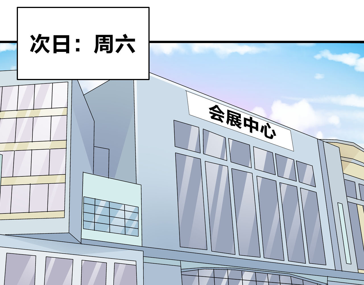 女巨人也要谈恋爱 第4话 被张扬抱在怀里 第18页