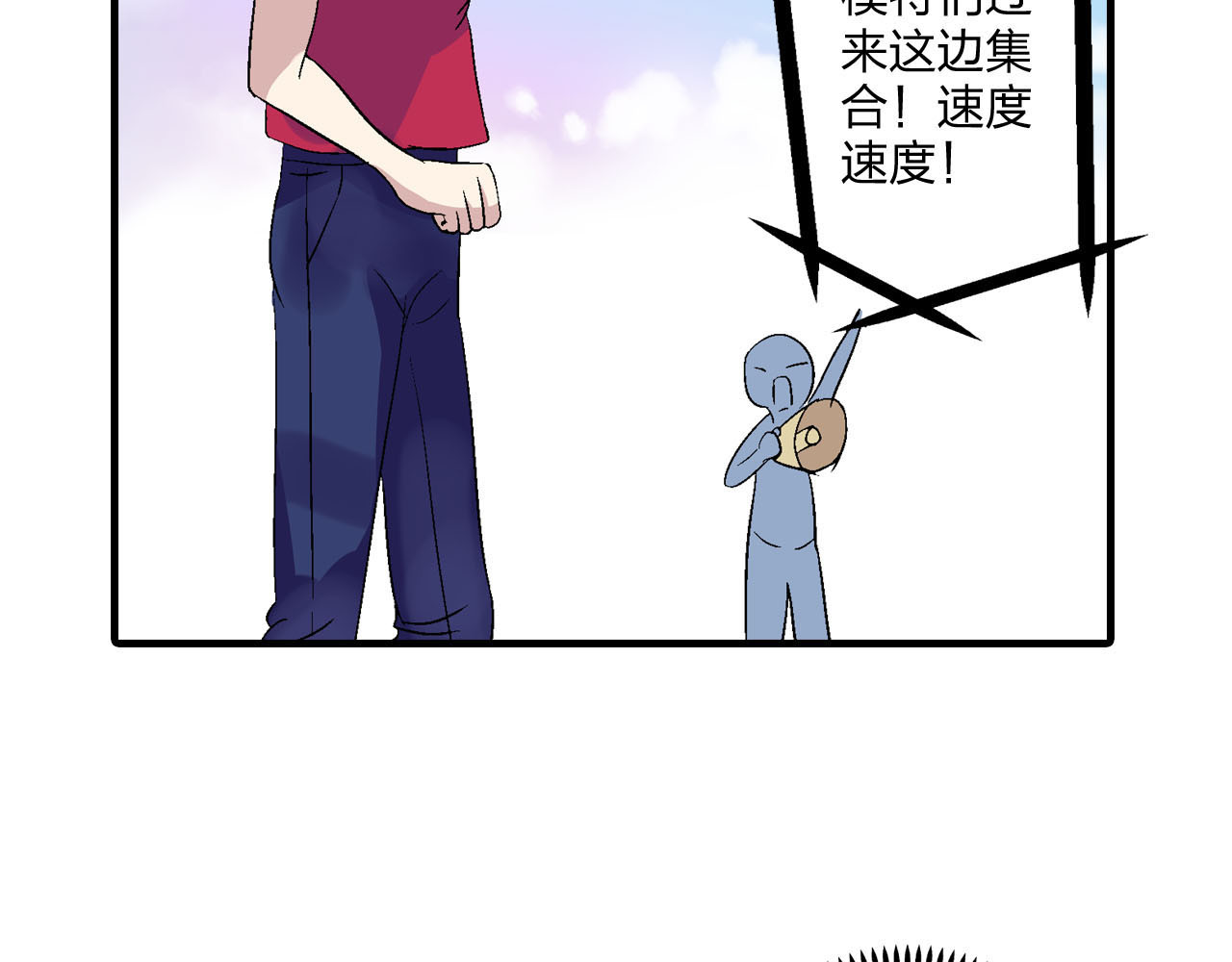 女巨人也要谈恋爱 第4话 被张扬抱在怀里 第27页
