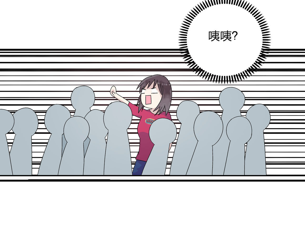 女巨人也要谈恋爱 第4话 被张扬抱在怀里 第28页