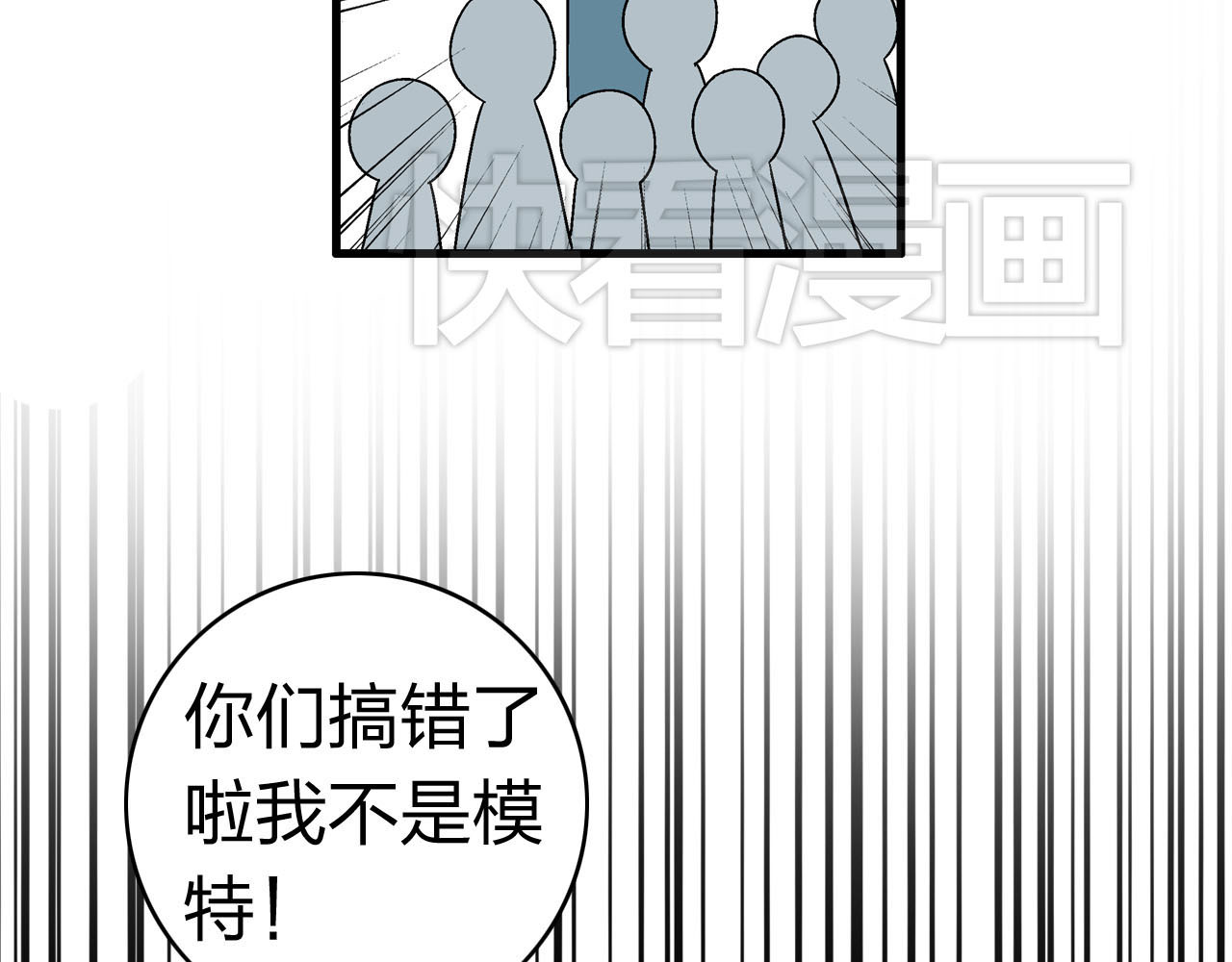 女巨人也要谈恋爱 第4话 被张扬抱在怀里 第30页