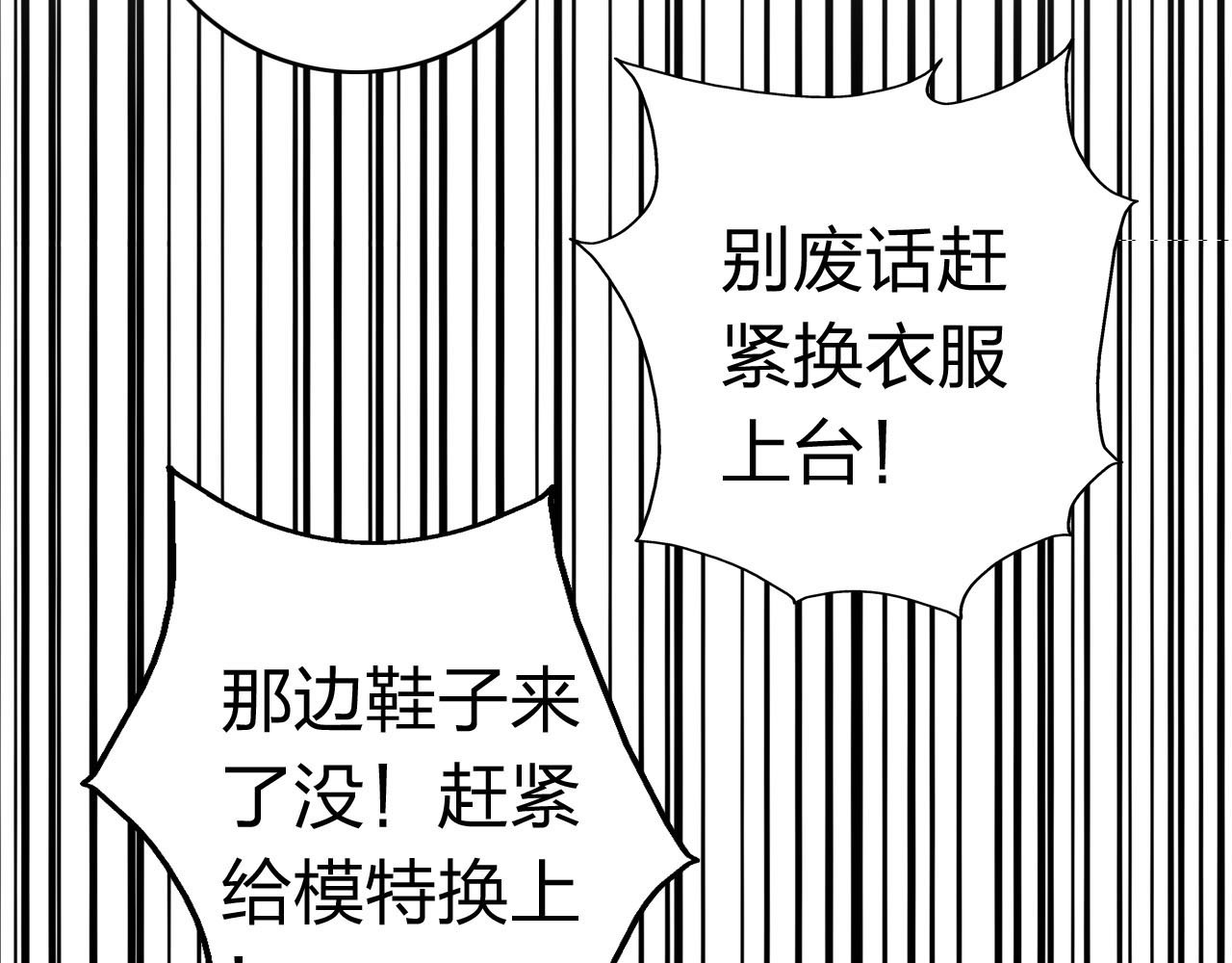 女巨人也要谈恋爱 第4话 被张扬抱在怀里 第31页