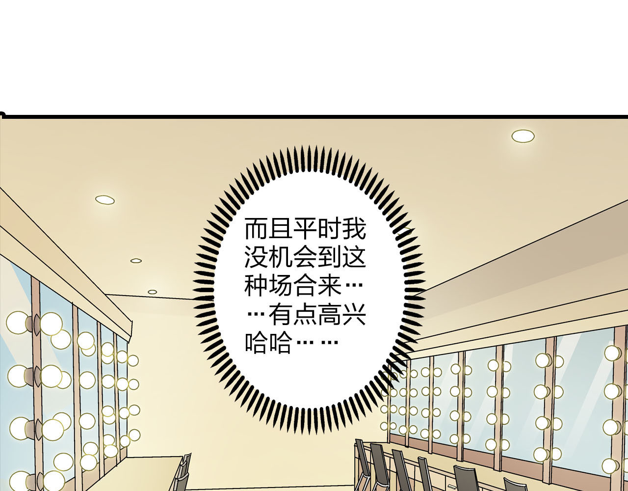 女巨人也要谈恋爱 第4话 被张扬抱在怀里 第40页