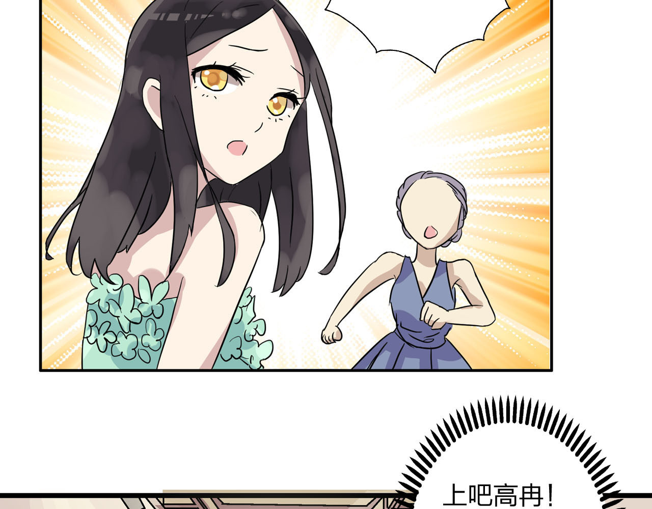 女巨人也要谈恋爱 第4话 被张扬抱在怀里 第42页