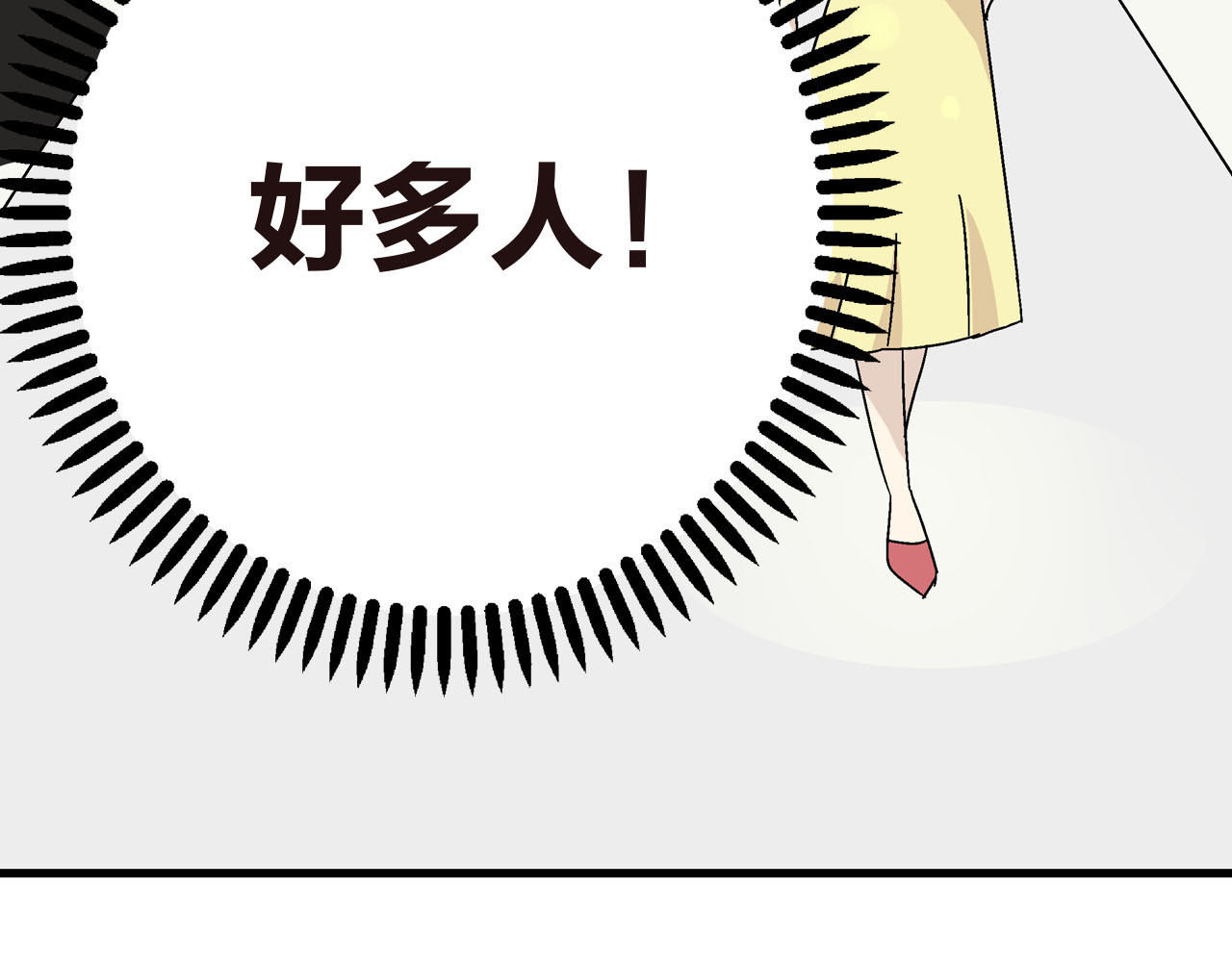 女巨人也要谈恋爱 第4话 被张扬抱在怀里 第49页
