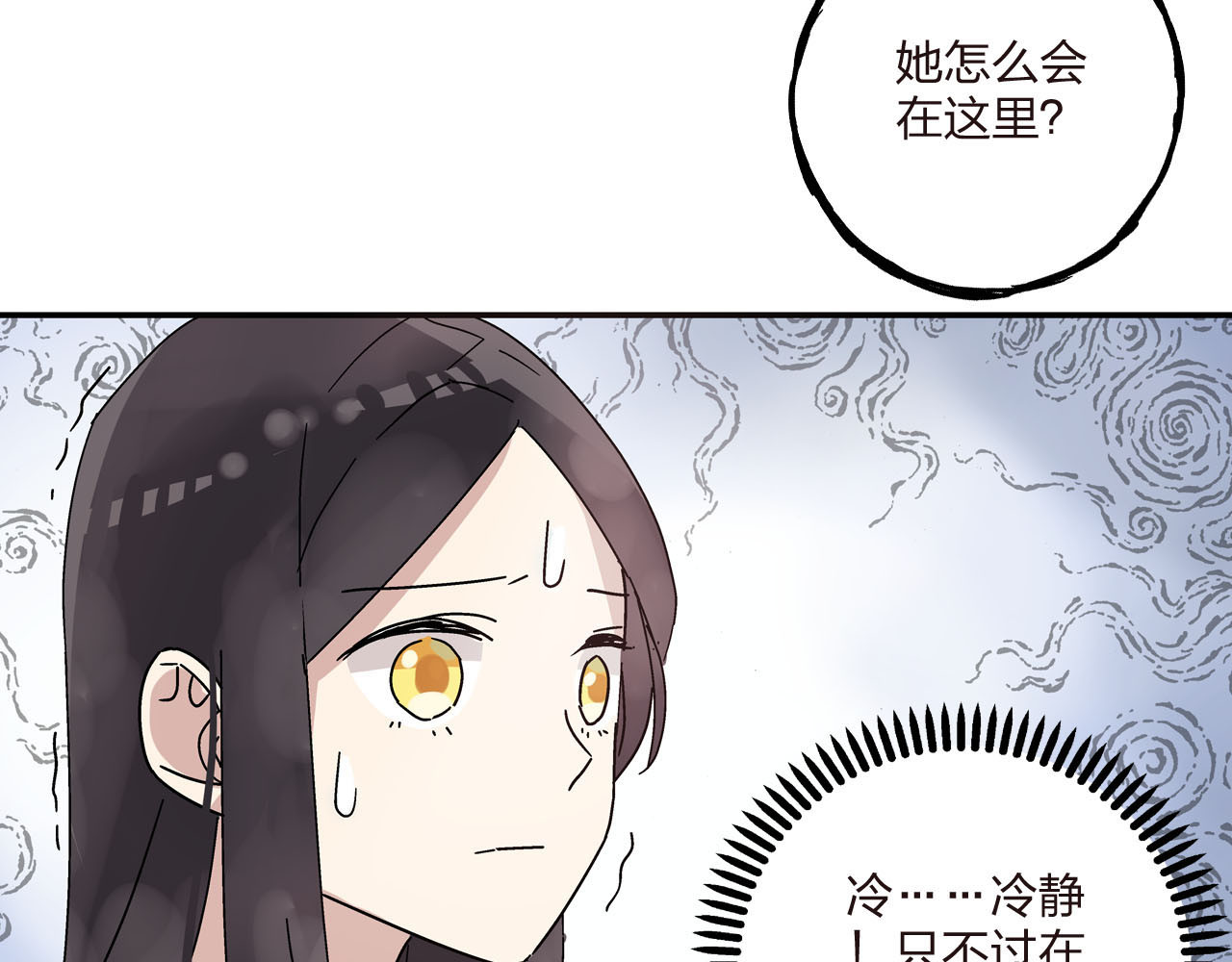 女巨人也要谈恋爱 第4话 被张扬抱在怀里 第52页