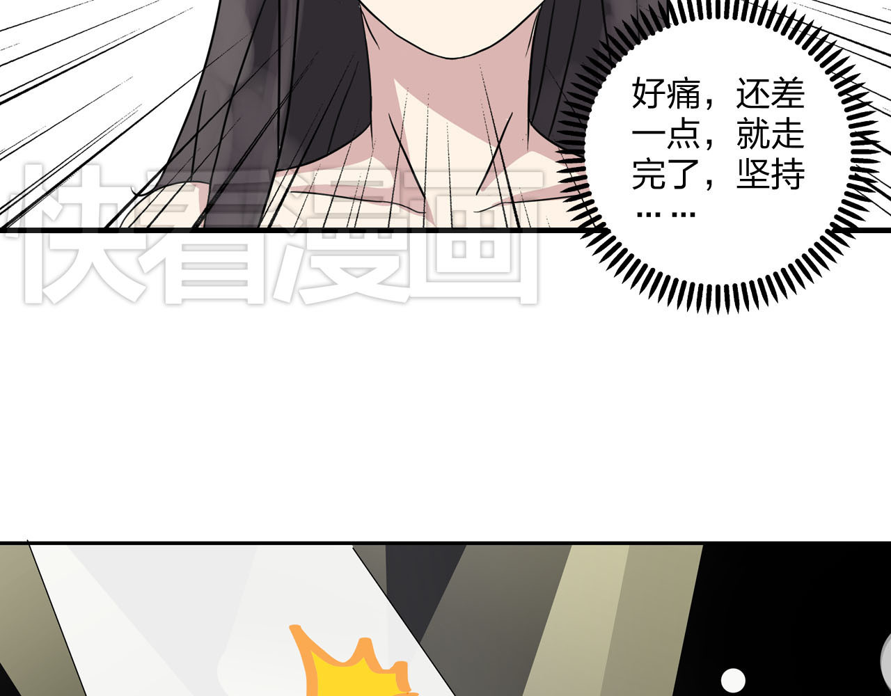 女巨人也要谈恋爱 第4话 被张扬抱在怀里 第59页
