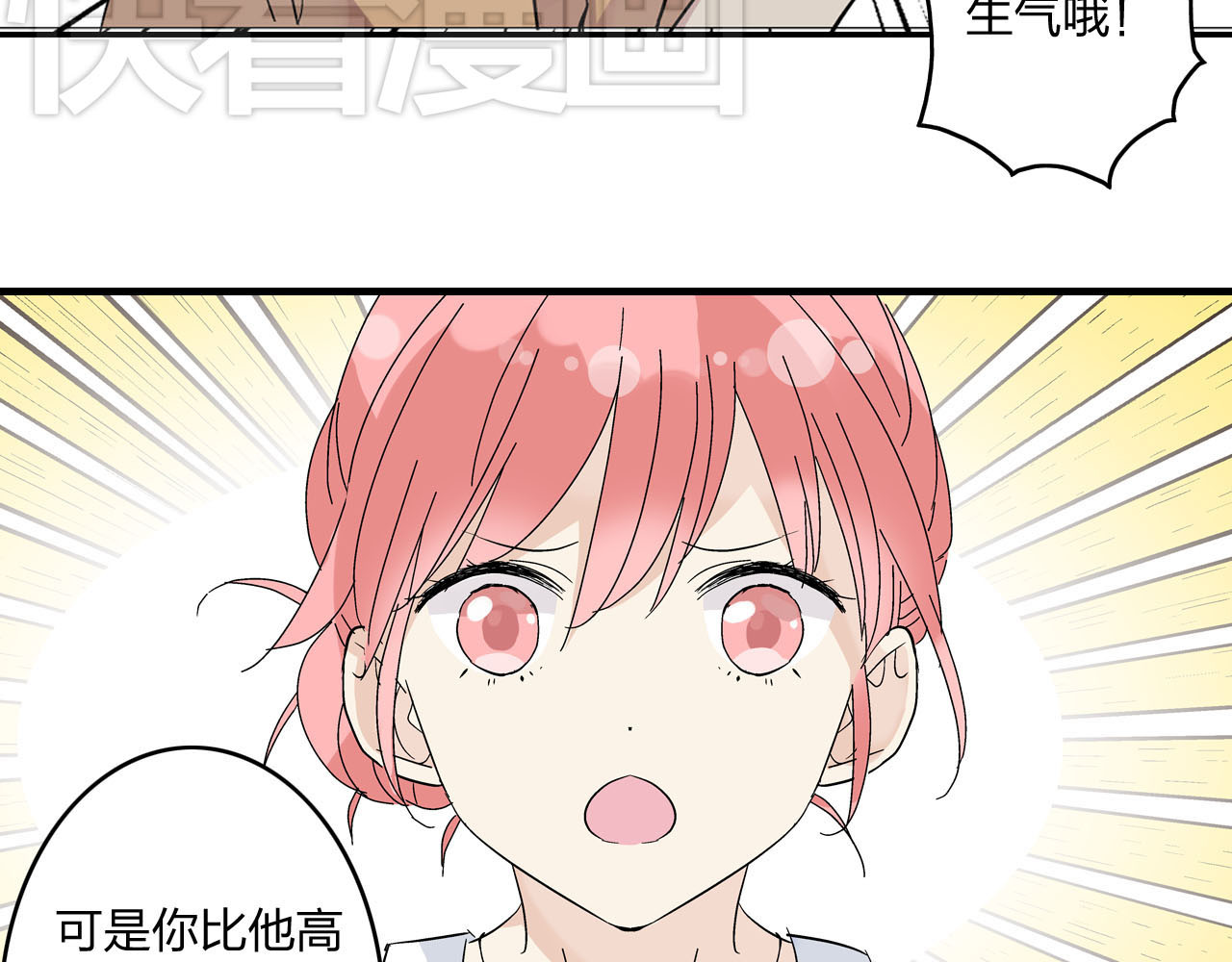 女巨人也要谈恋爱 第4话 被张扬抱在怀里 第7页