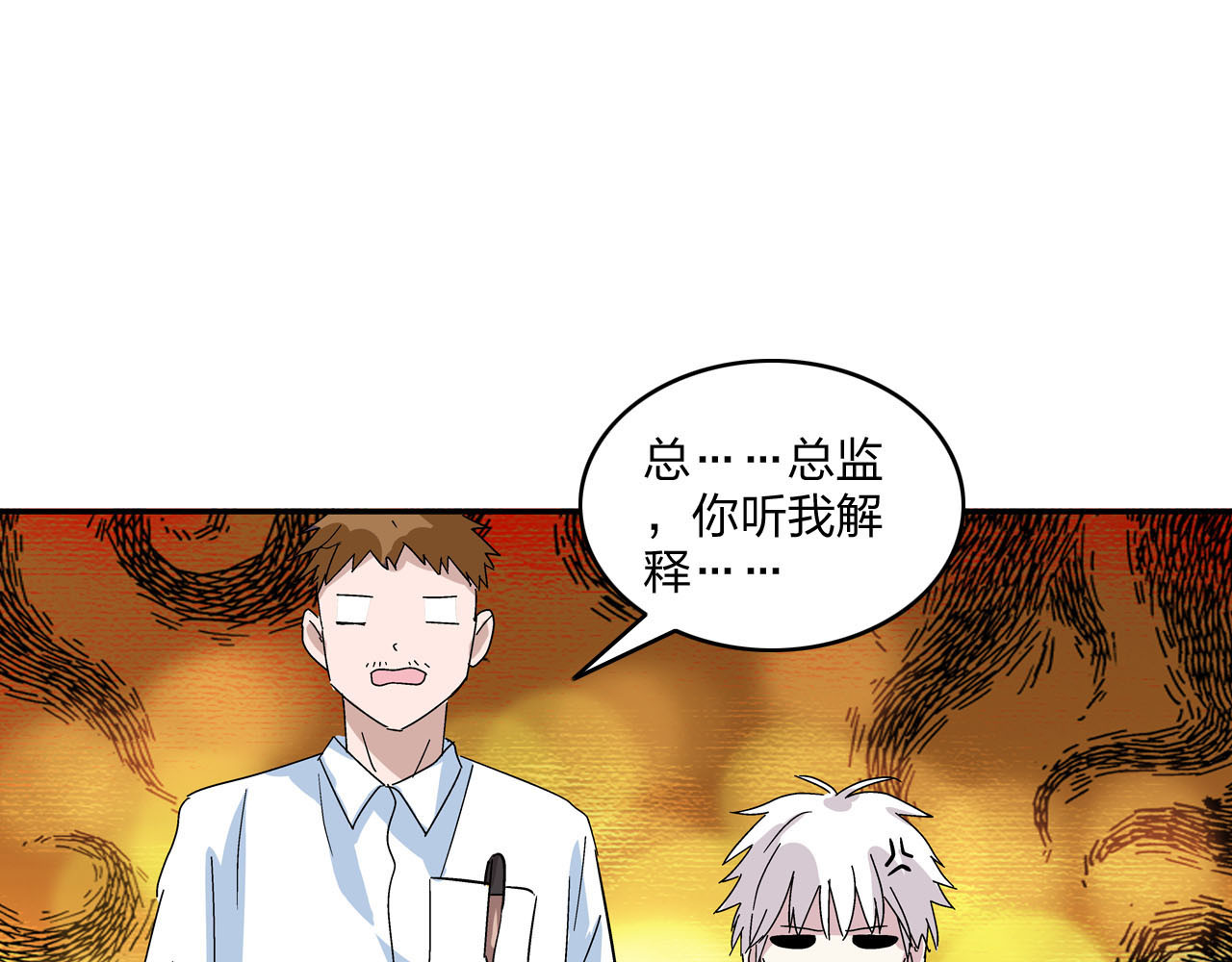 女巨人也要谈恋爱 第4话 被张扬抱在怀里 第61页