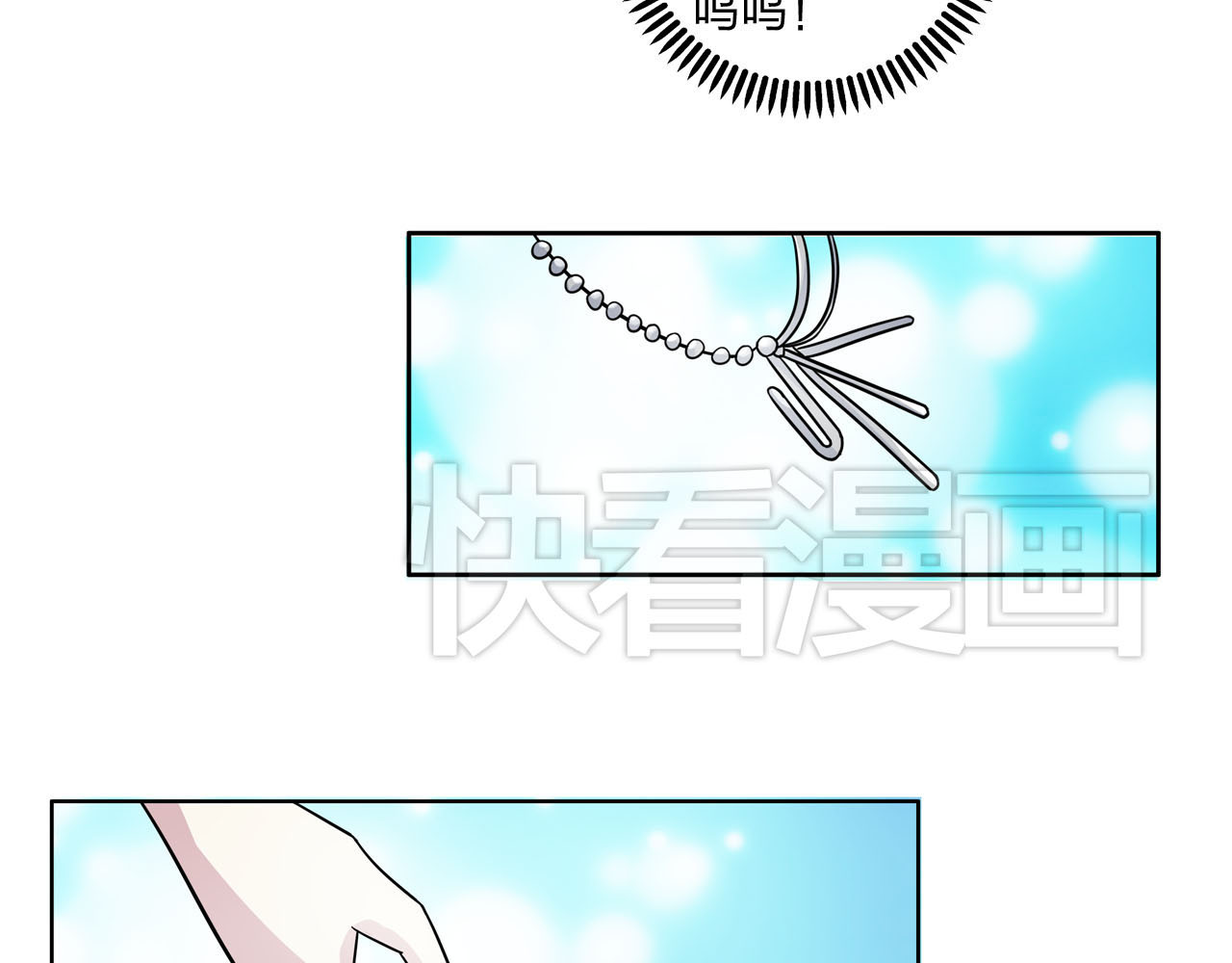 女巨人也要谈恋爱 第4话 被张扬抱在怀里 第64页