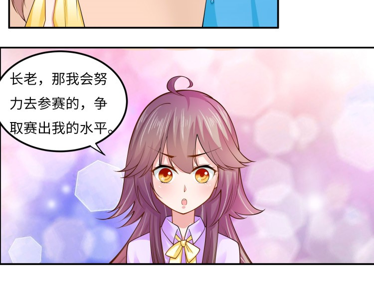 花之熊物语 第四回 接受挑战 第14页